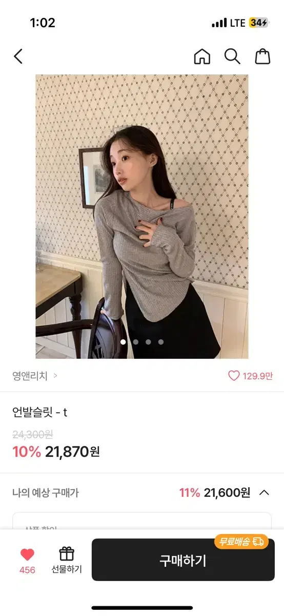 영앤리치 언발슬릿 티셔츠